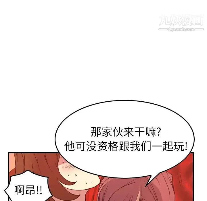 经纪人 - 第65话 - page 52