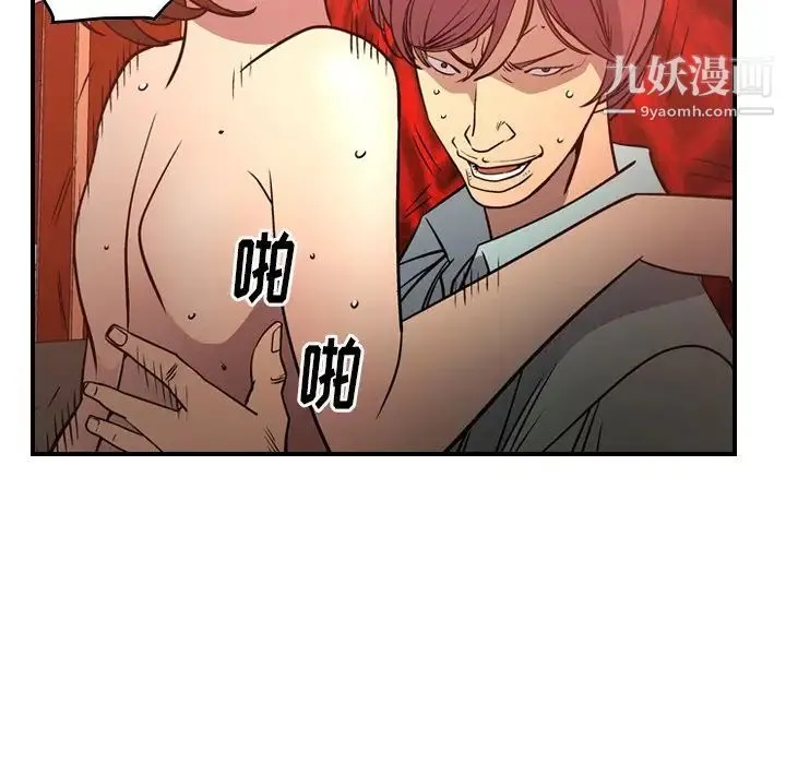 经纪人 - 第65话 - page 53