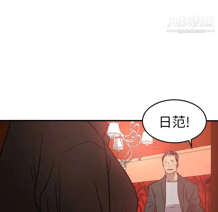 经纪人 - 第65话 - page 54