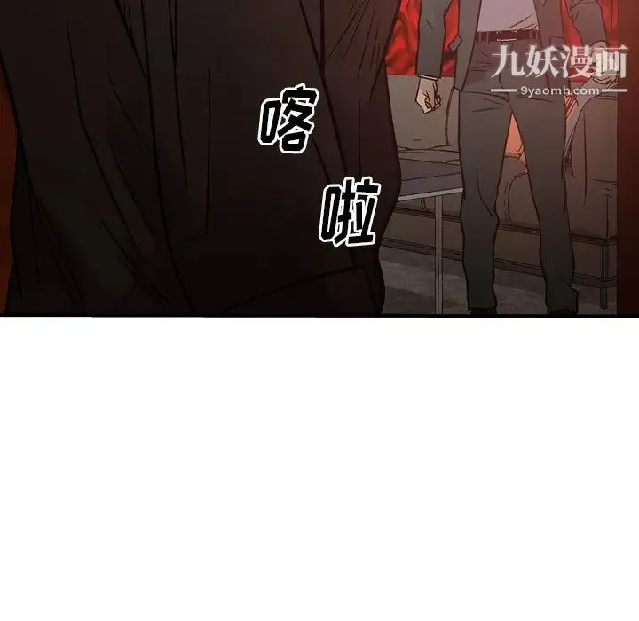 经纪人 - 第65话 - page 55