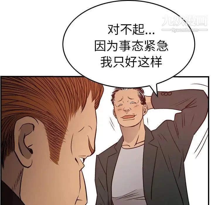 经纪人 - 第65话 - page 58