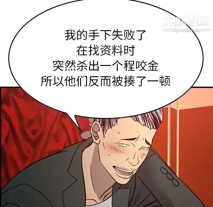 经纪人 - 第65话 - page 60
