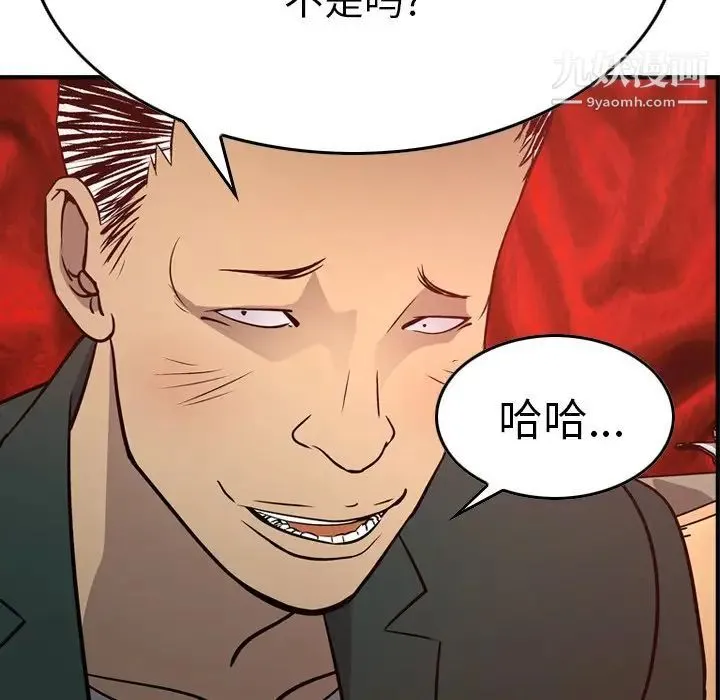 经纪人 - 第65话 - page 64