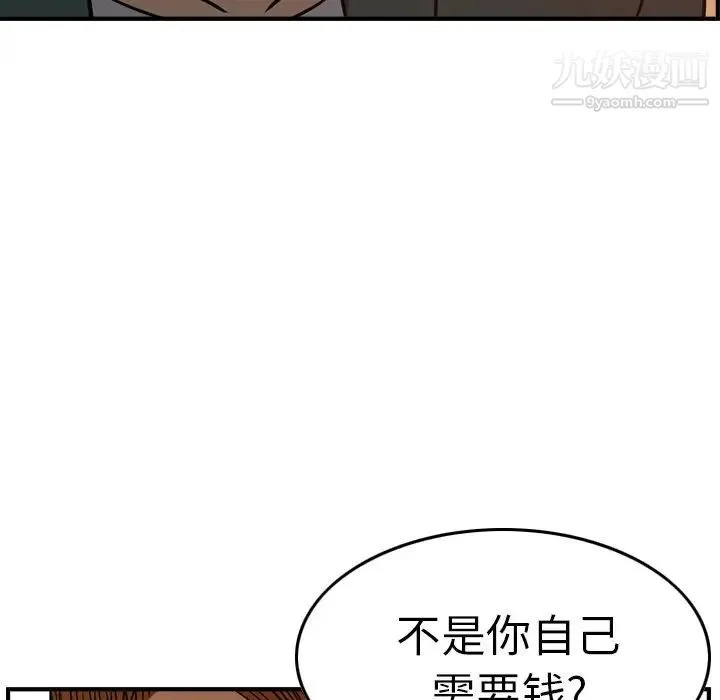 经纪人 - 第65话 - page 65