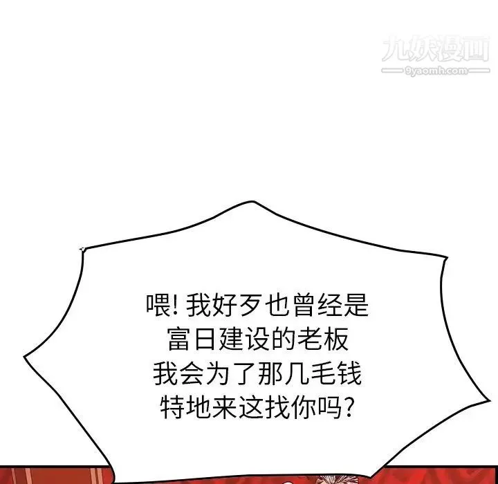 经纪人 - 第65话 - page 67