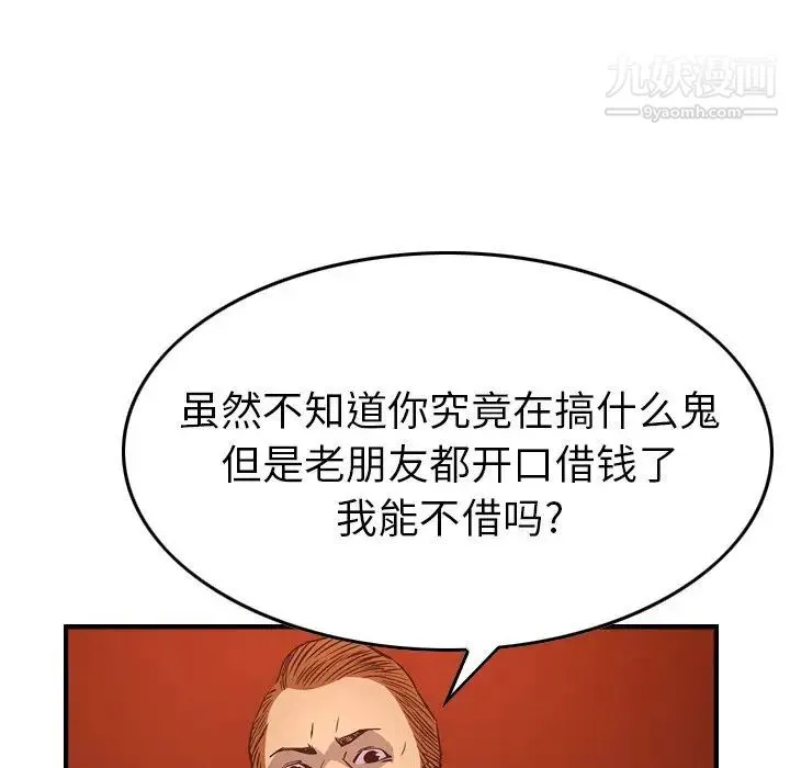 经纪人 - 第65话 - page 69