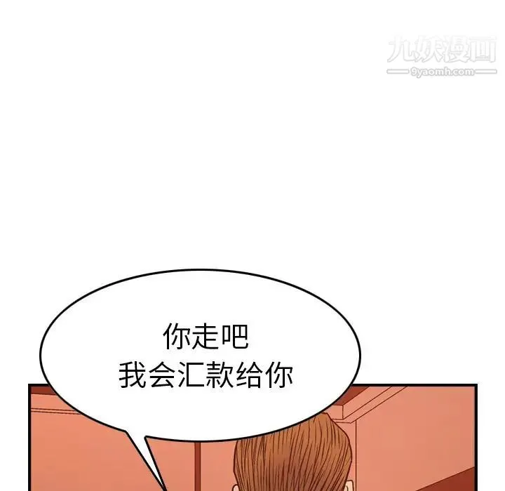 经纪人 - 第65话 - page 71