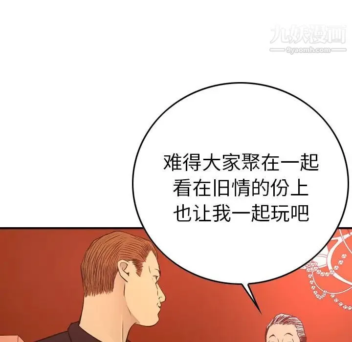 经纪人 - 第65话 - page 77