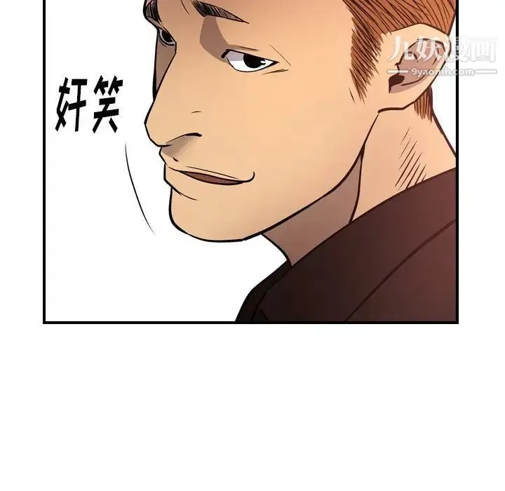 经纪人 - 第65话 - page 80