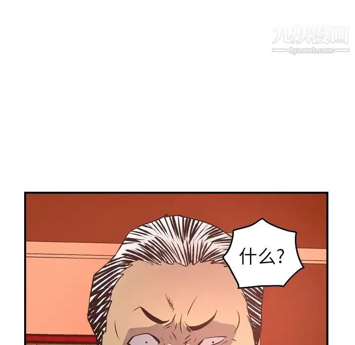 经纪人 - 第65话 - page 81
