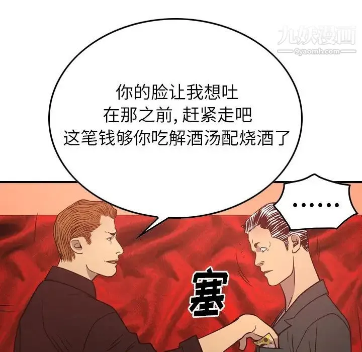 经纪人 - 第65话 - page 83