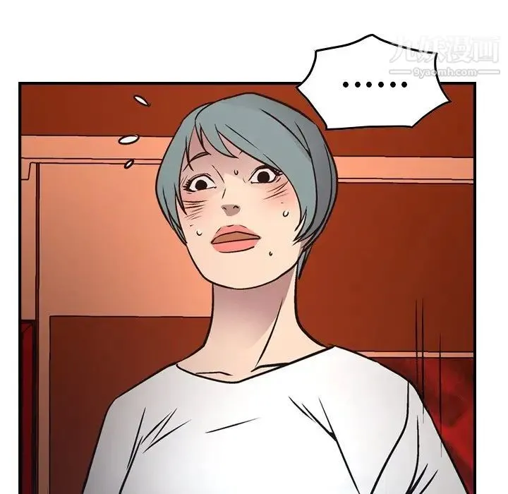 经纪人 - 第65话 - page 101