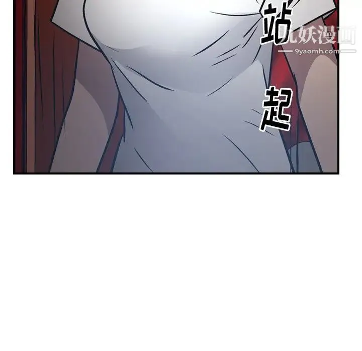 经纪人 - 第65话 - page 102