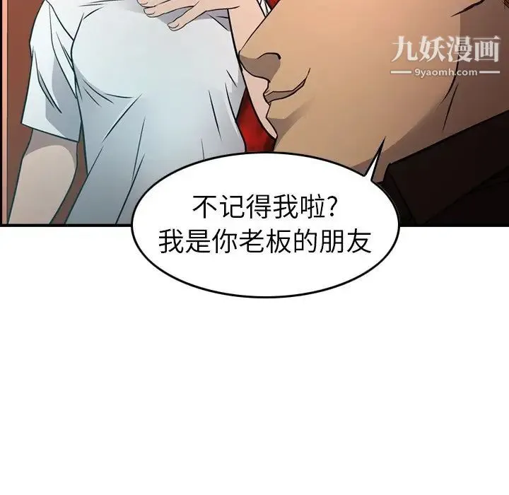 经纪人 - 第65话 - page 106