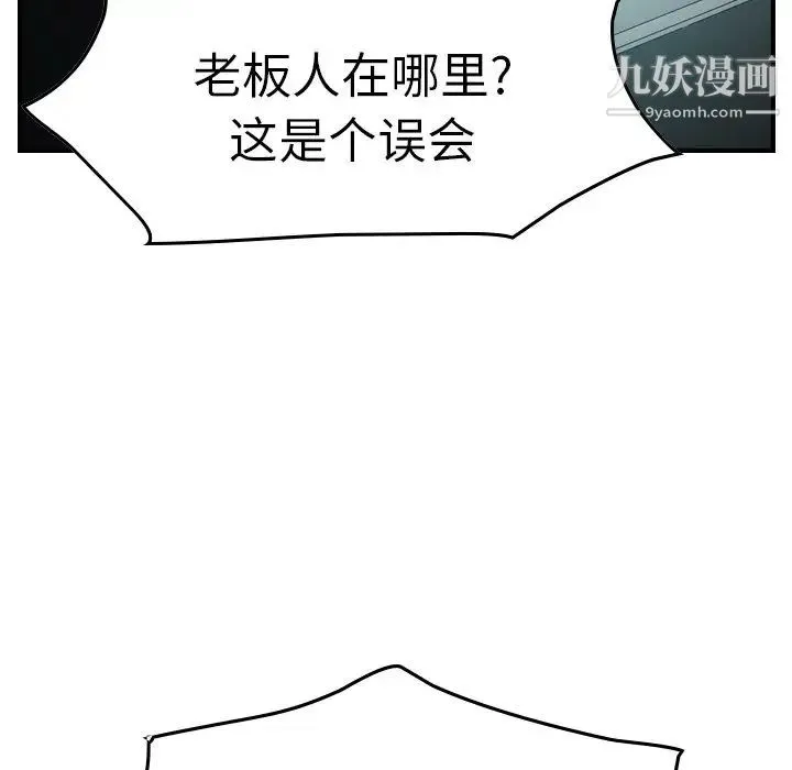 经纪人 - 第65话 - page 110