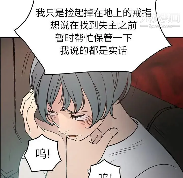 经纪人 - 第65话 - page 111