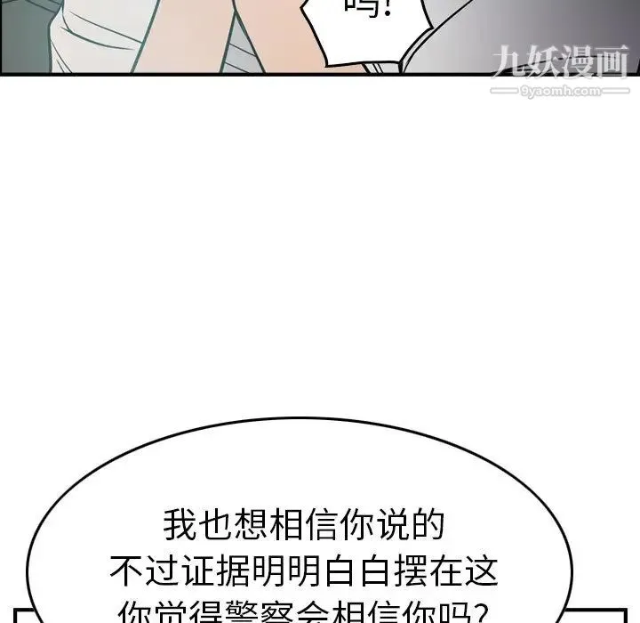 经纪人 - 第65话 - page 112