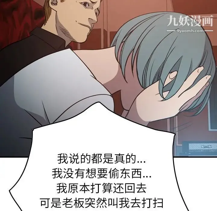 经纪人 - 第65话 - page 115