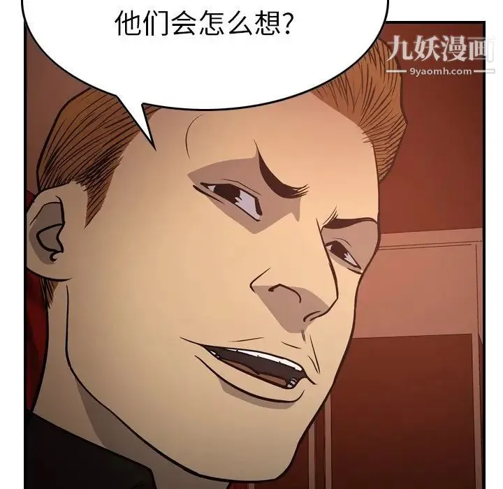 经纪人 - 第65话 - page 117