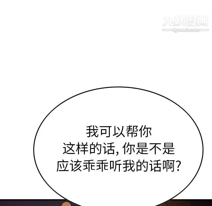 经纪人 - 第65话 - page 120
