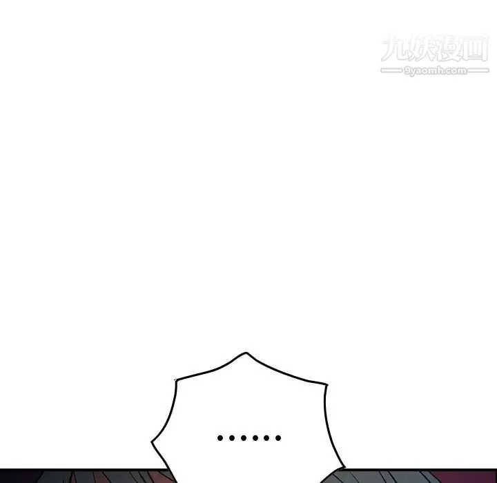 经纪人 - 第65话 - page 122