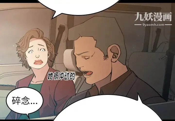 经纪人 - 第83话 - page 4
