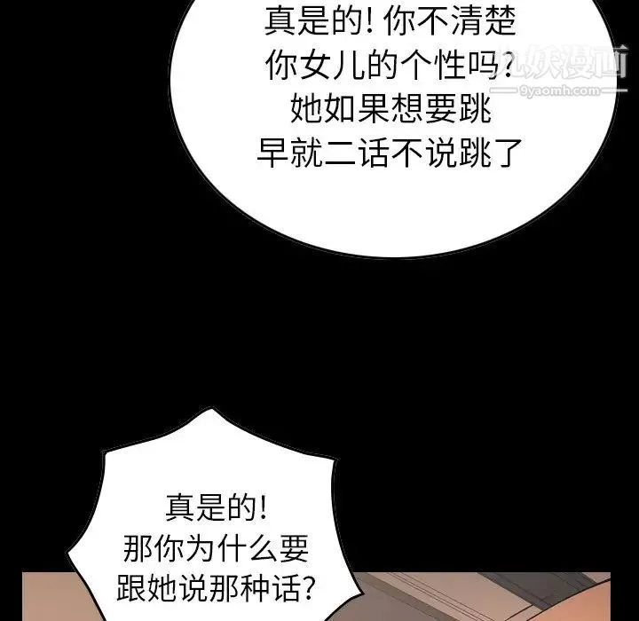 经纪人 - 第83话 - page 5