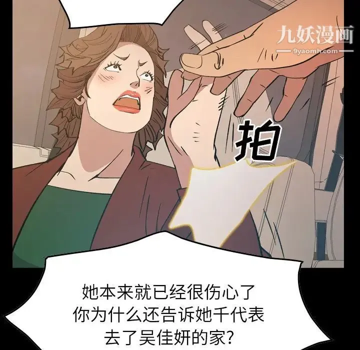 经纪人 - 第83话 - page 6