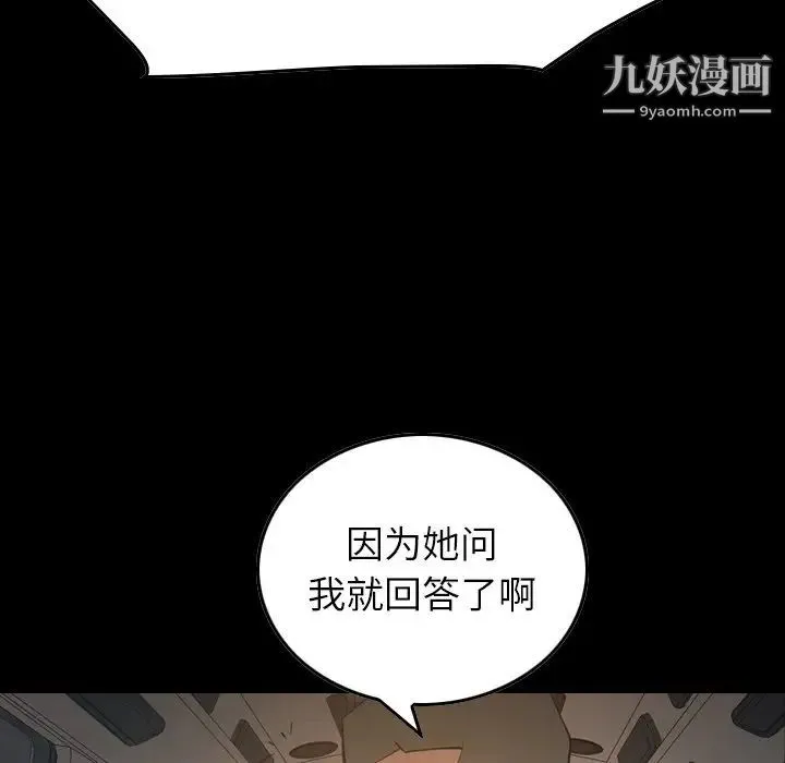 经纪人 - 第83话 - page 7