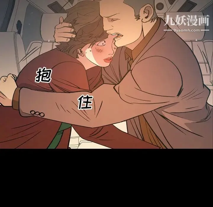 经纪人 - 第83话 - page 8