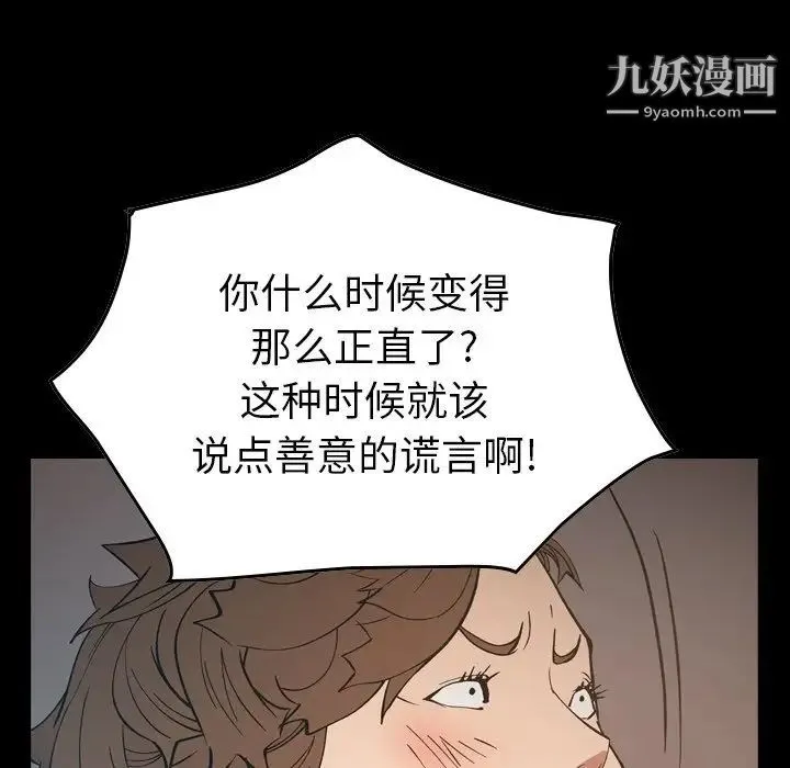 经纪人 - 第83话 - page 9