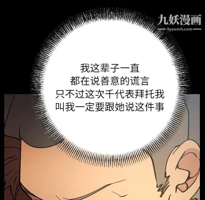 经纪人 - 第83话 - page 11