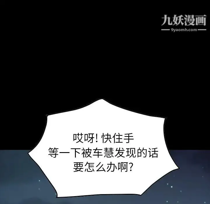 经纪人 - 第83话 - page 13