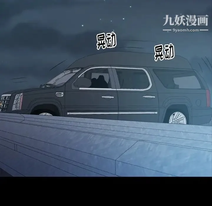 经纪人 - 第83话 - page 14