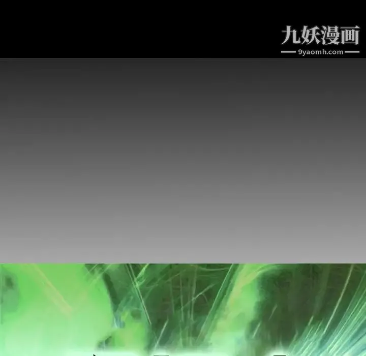 经纪人 - 第83话 - page 15