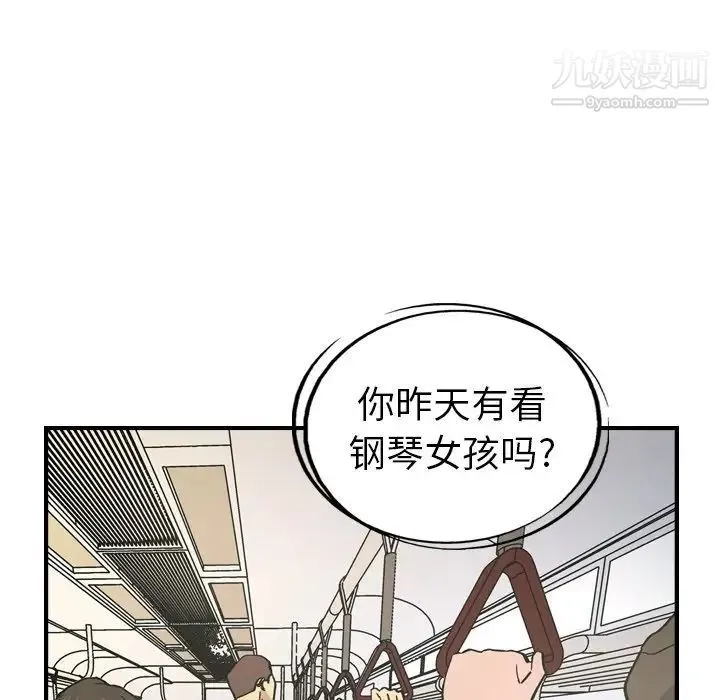 经纪人 - 第83话 - page 18
