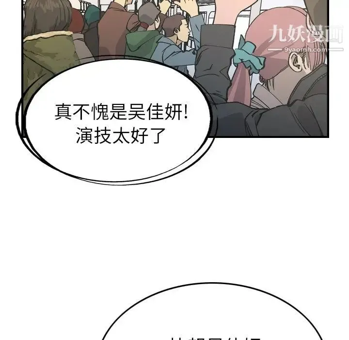 经纪人 - 第83话 - page 19