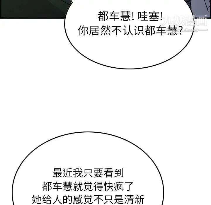 经纪人 - 第83话 - page 21