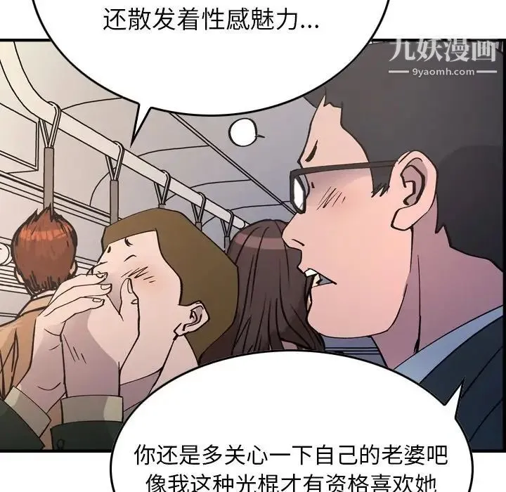 经纪人 - 第83话 - page 22
