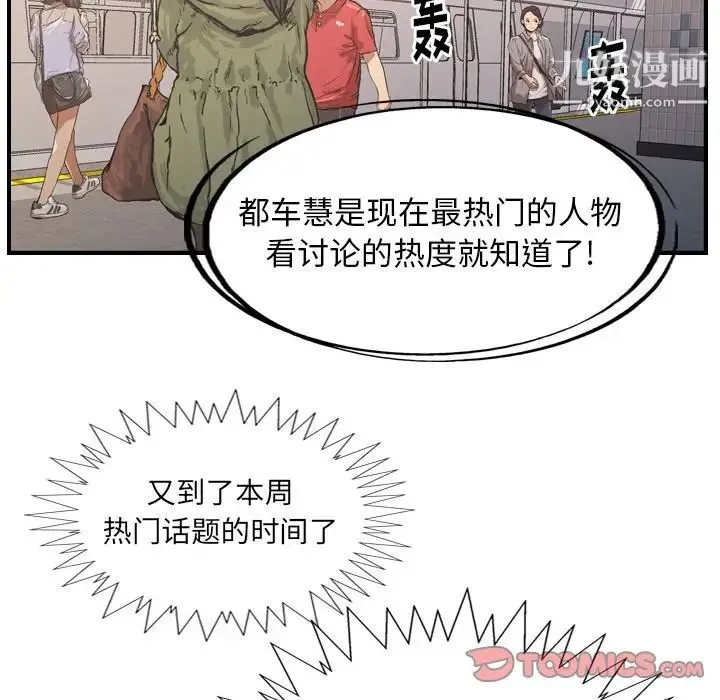经纪人 - 第83话 - page 24