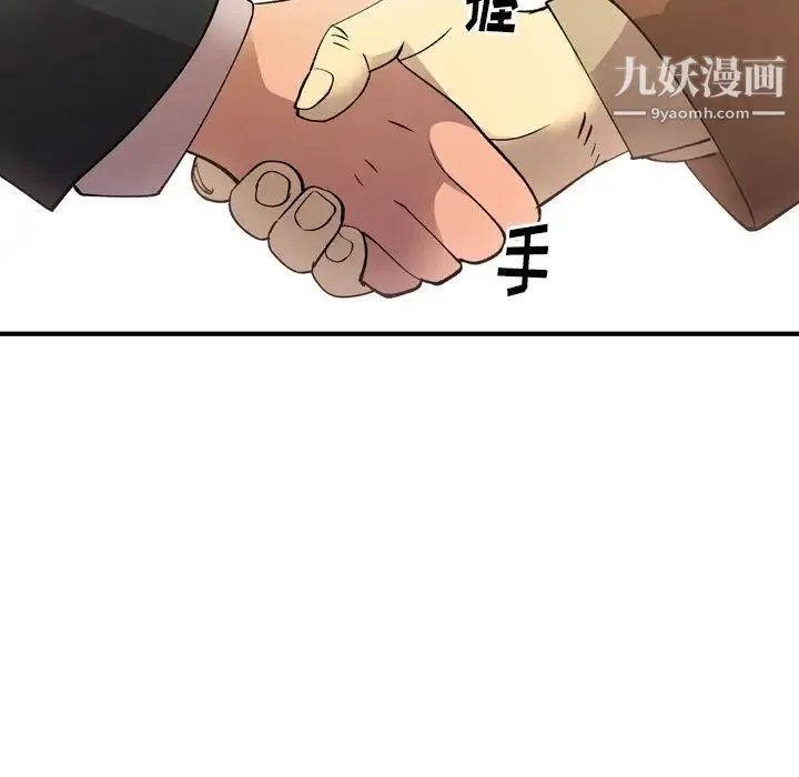 经纪人 - 第83话 - page 31