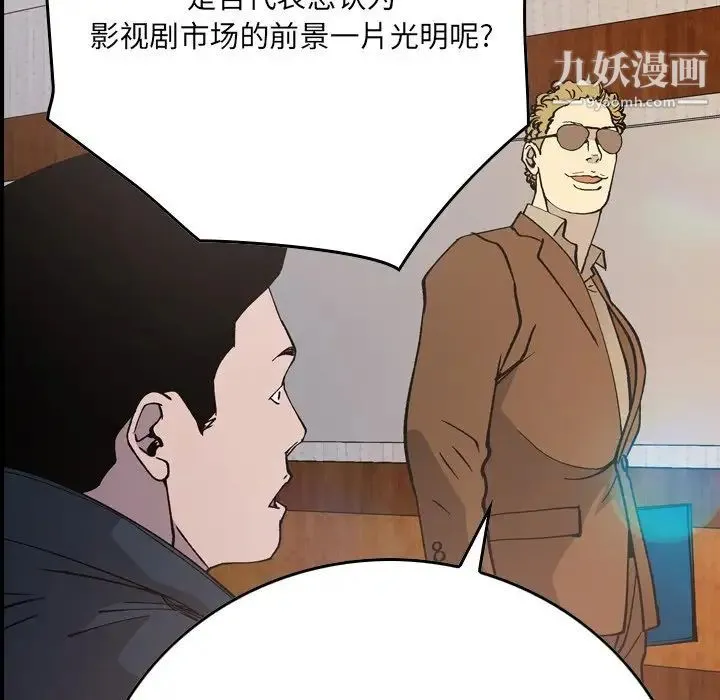 经纪人 - 第83话 - page 34