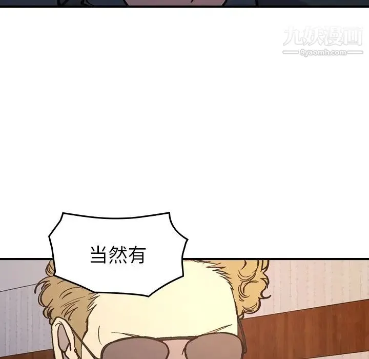 经纪人 - 第83话 - page 37
