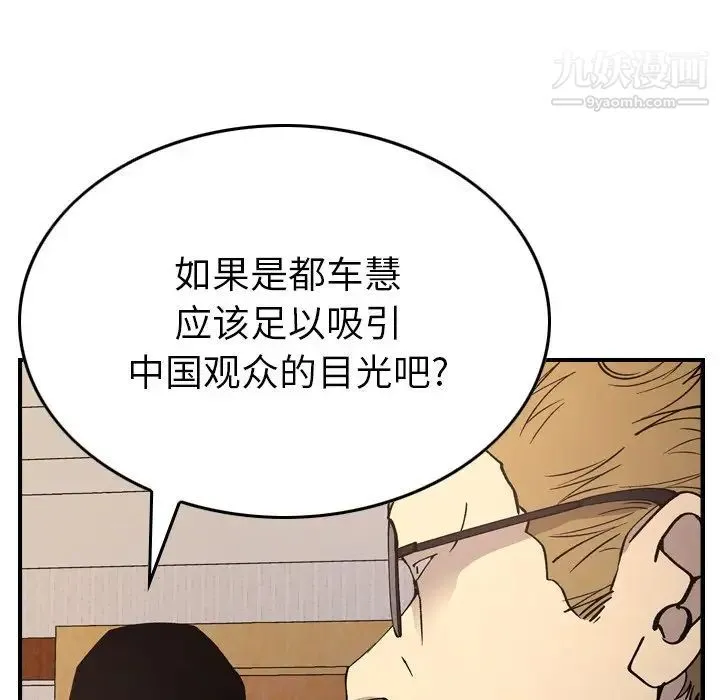 经纪人 - 第83话 - page 39