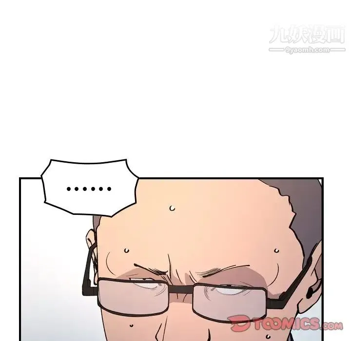 经纪人 - 第83话 - page 45