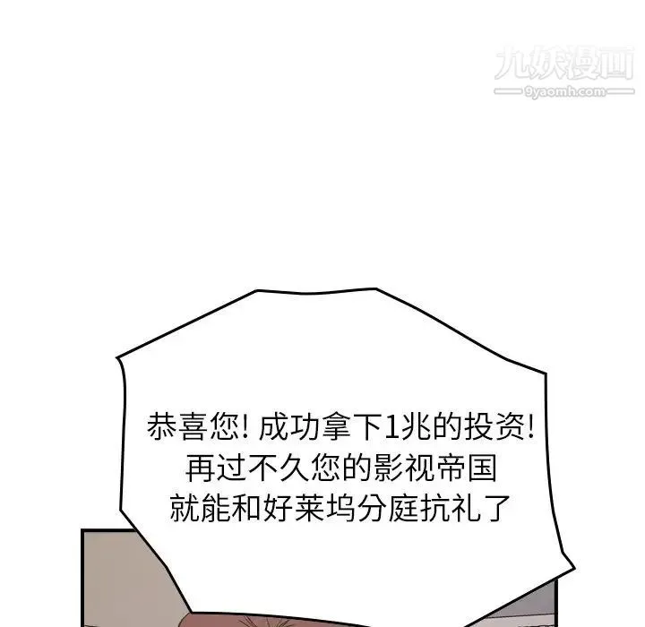经纪人 - 第83话 - page 52