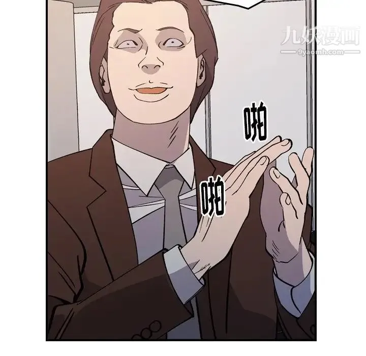 经纪人 - 第83话 - page 53