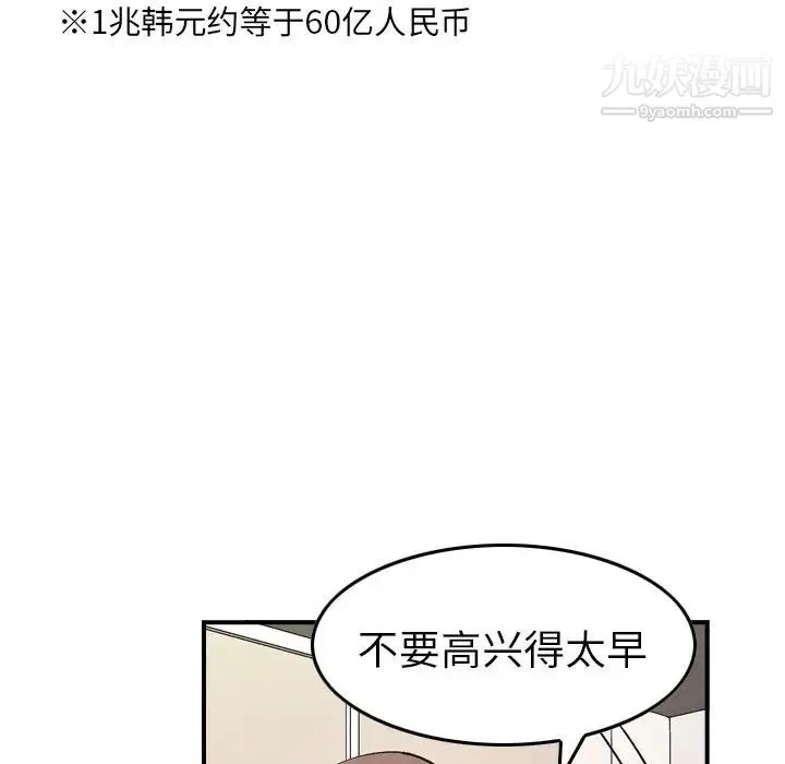 经纪人 - 第83话 - page 54
