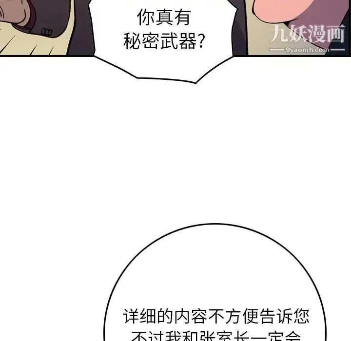 经纪人 - 第83话 - page 69