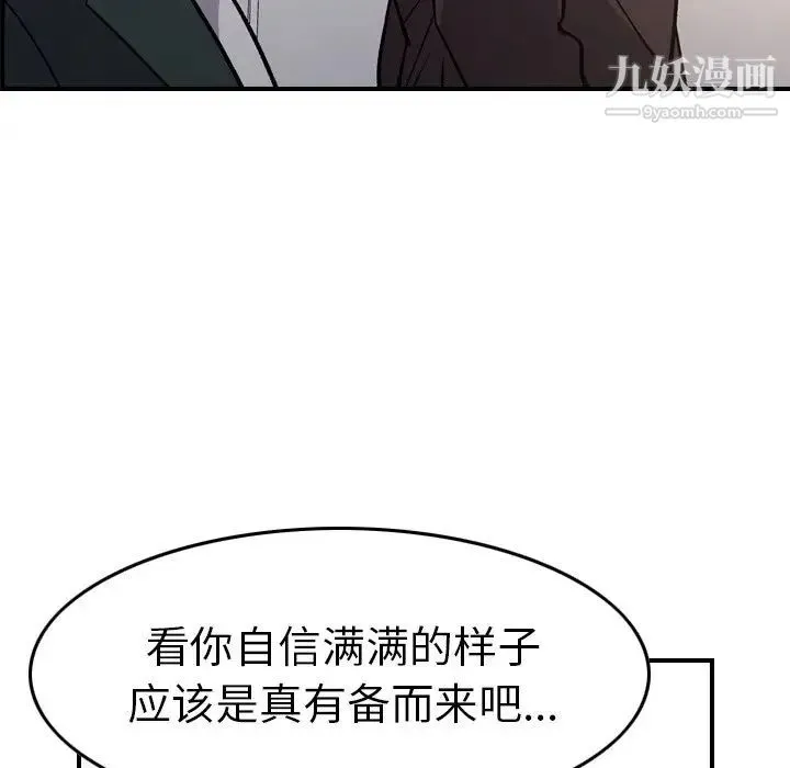 经纪人 - 第83话 - page 71